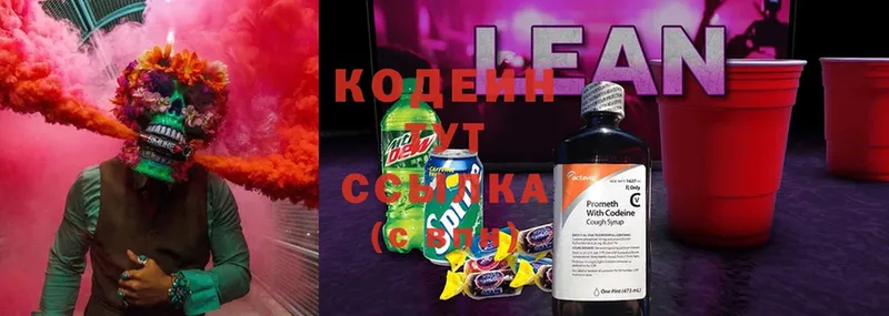 дарнет шоп  Байкальск  Кодеиновый сироп Lean Purple Drank 