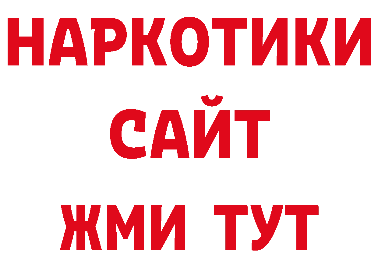 Дистиллят ТГК вейп с тгк зеркало нарко площадка ссылка на мегу Байкальск